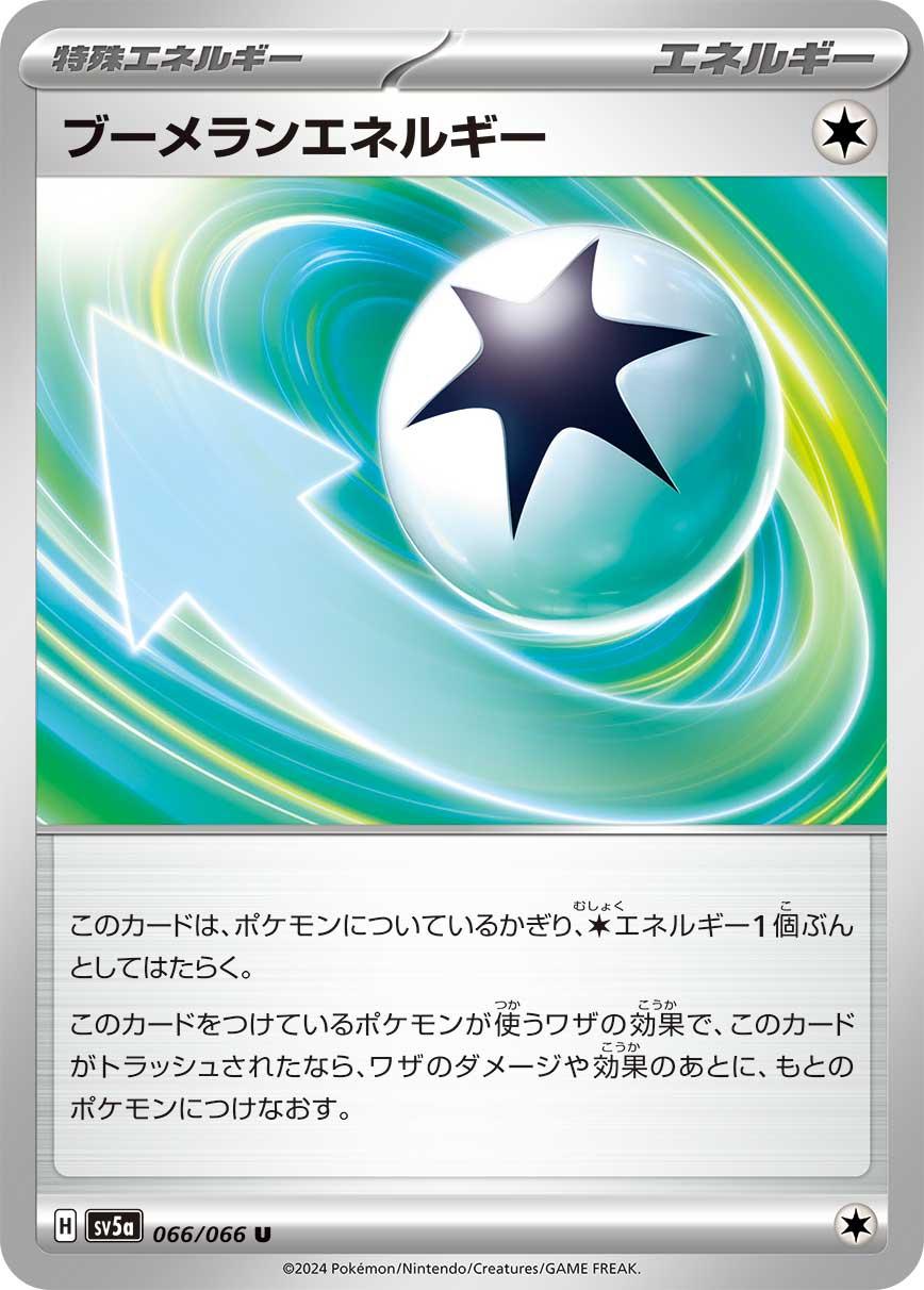 Boomerang Energy #66 Pokemon Japanese Crimson Haze
