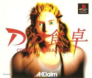 D No Shokutaku: Complete Graphics JP Playstation