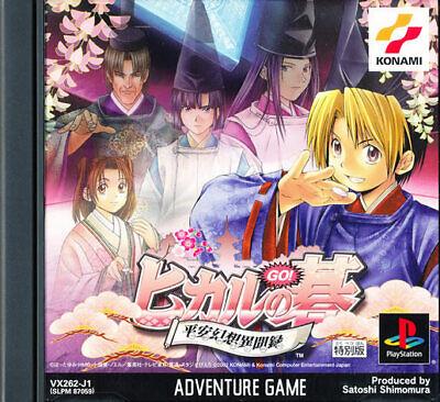 Hikaru no Go: Heian Gensou Ibunroku JP Playstation