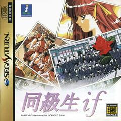 Doukyuusei if JP Sega Saturn Prices