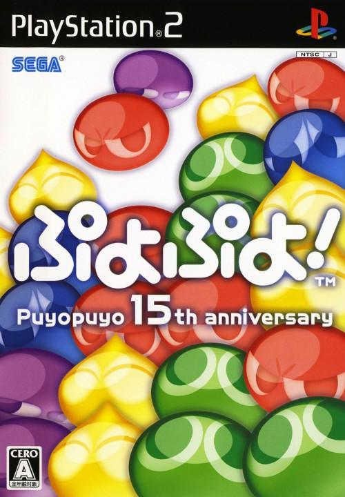 Puyo Puyo 15th Anniversary JP Playstation 2