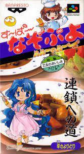 Super Nazo Puyo Super Famicom