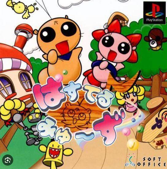 Pastel Muses JP Playstation