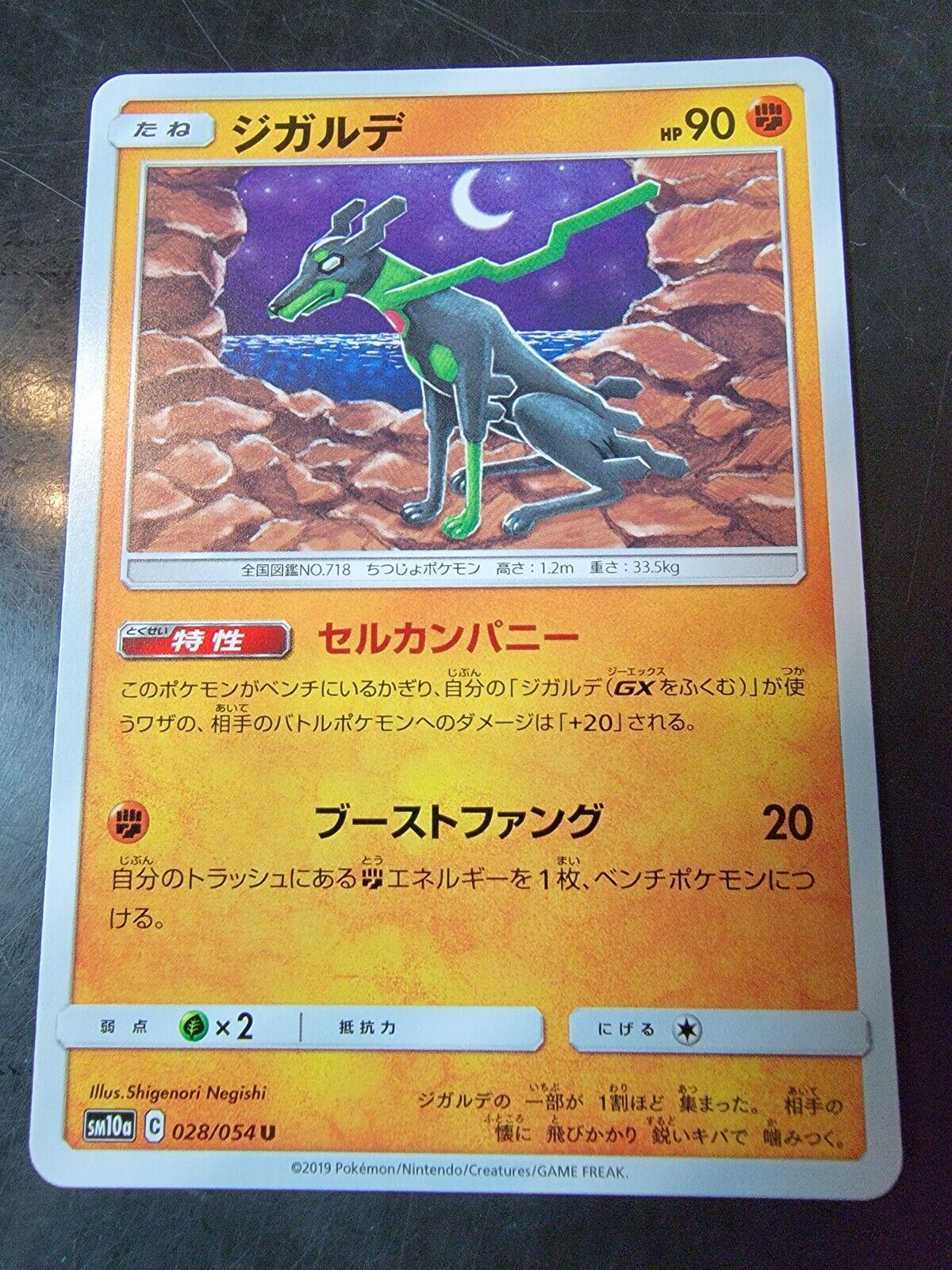 Zygarde #28 Pokemon Japanese GG End