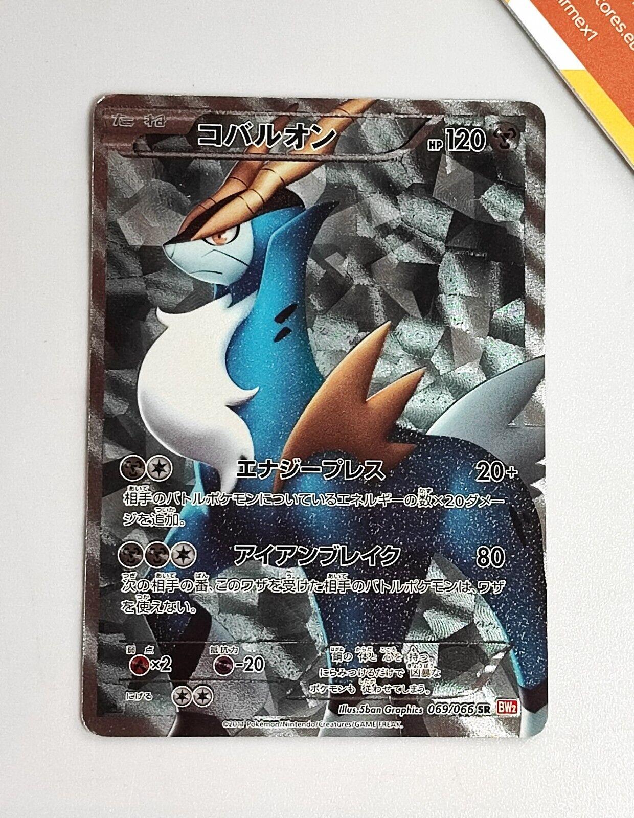 Cobalion #69 Pokemon Japanese Red Collection