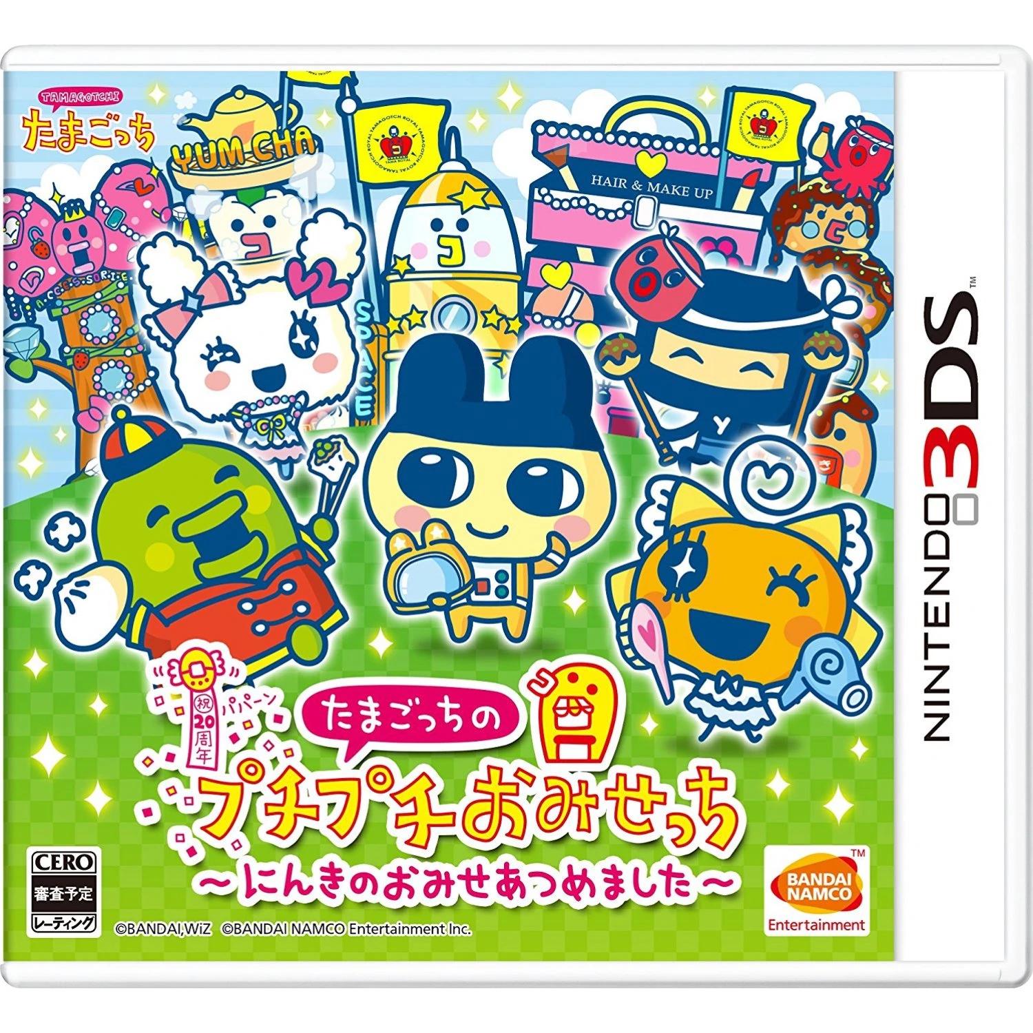 Tamagotchi no Puchi Puchi Omisecchi Ninki no Omise Atsumemashita JP Nintendo 3DS