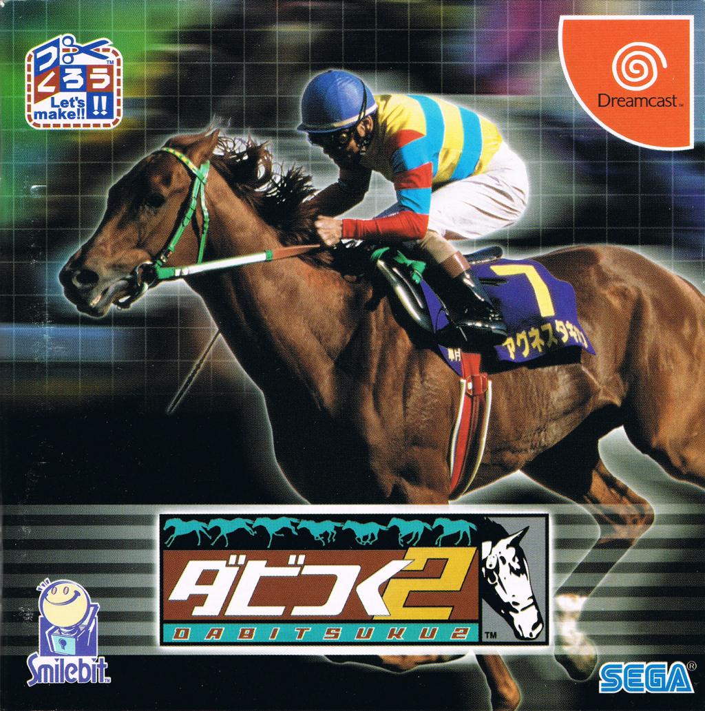 Derby Tsuku 2 JP Sega Dreamcast