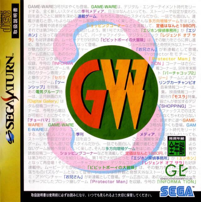 Game-Ware Vol. 3 JP Sega Saturn
