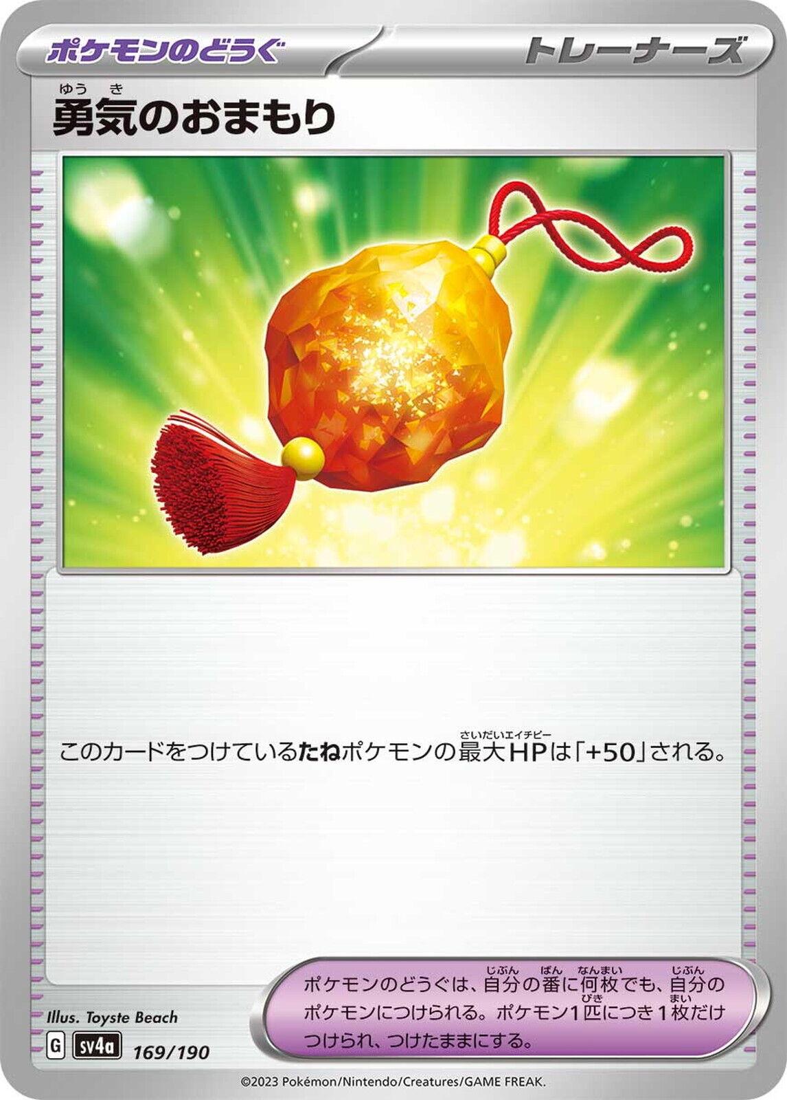Bravery Charm #169 Pokemon Japanese Shiny Treasure ex