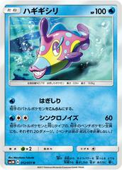 Bruxish #12 Pokemon Japanese Darkness that Consumes Light Prices