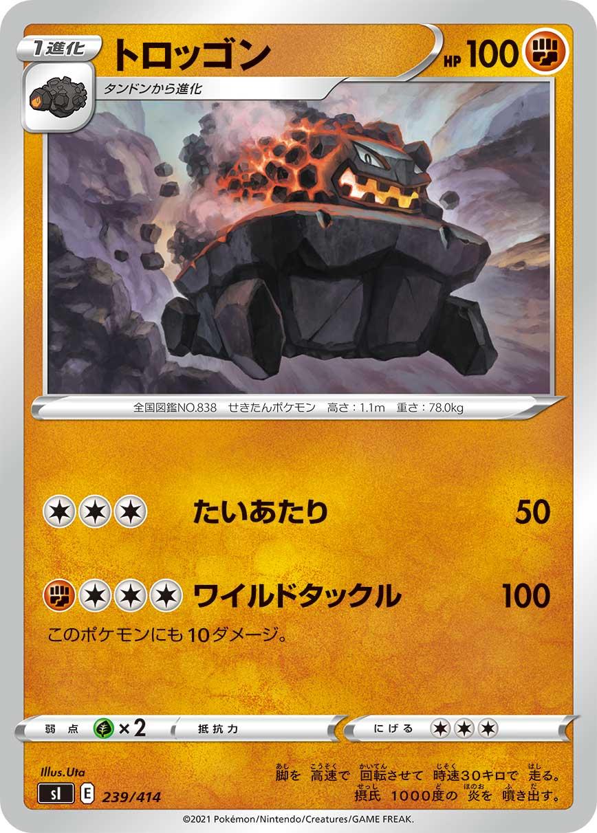 Carkol #239 Pokemon Japanese Start Deck 100