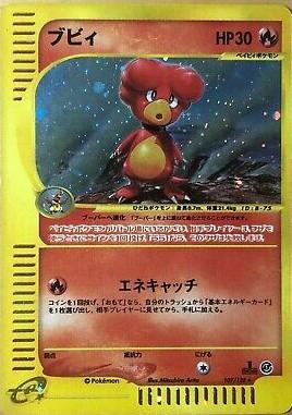 Magby #107 Pokemon Japanese Expedition Expansion Pack
