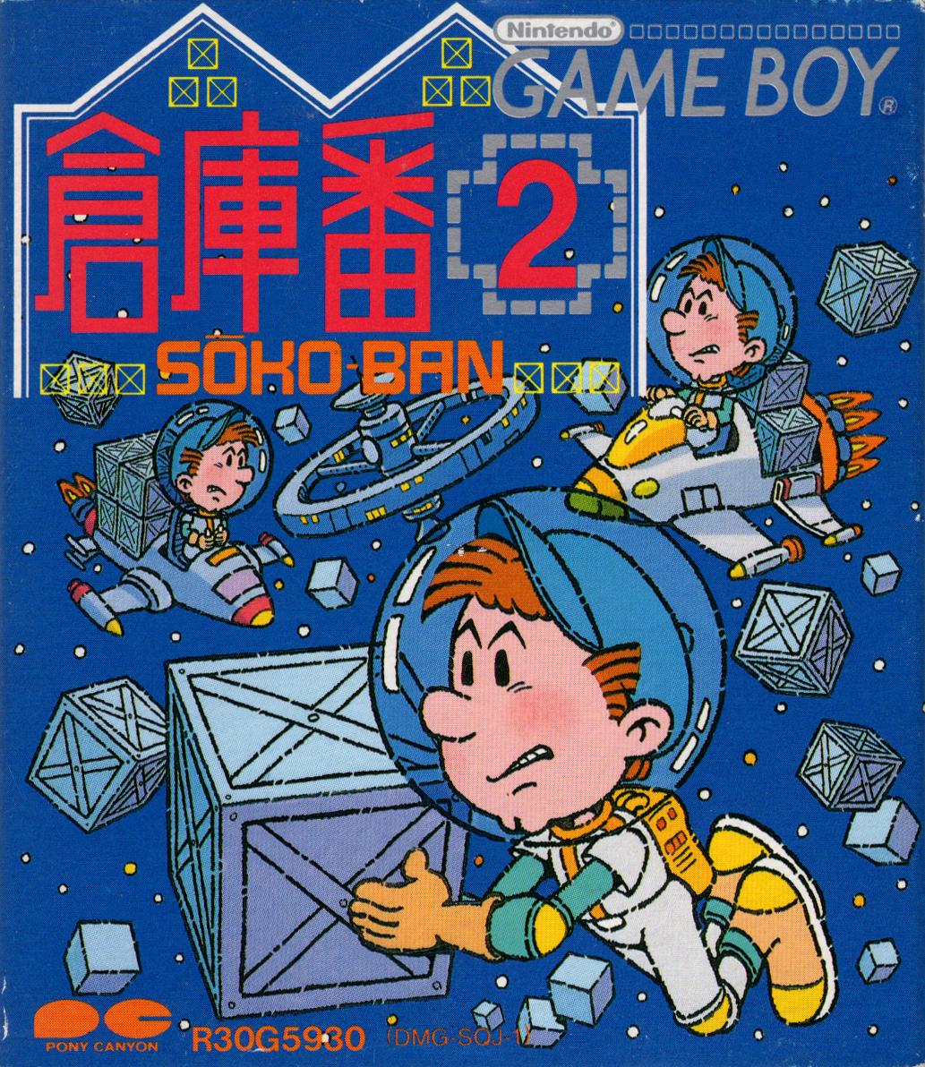 Sokoban 2 JP GameBoy