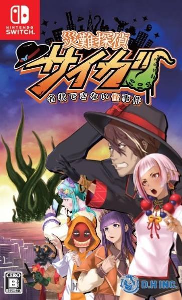 Sainan Tantei Saiga JP Nintendo Switch