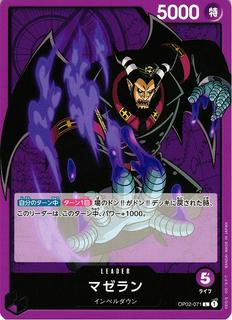 Magellan OP02-071