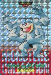 Machamp-Prism #68 Prices | Pokemon Japanese 1996 Carddass Machamp-Prism #68 Prices | Pokemon Japanese 1996 Carddass