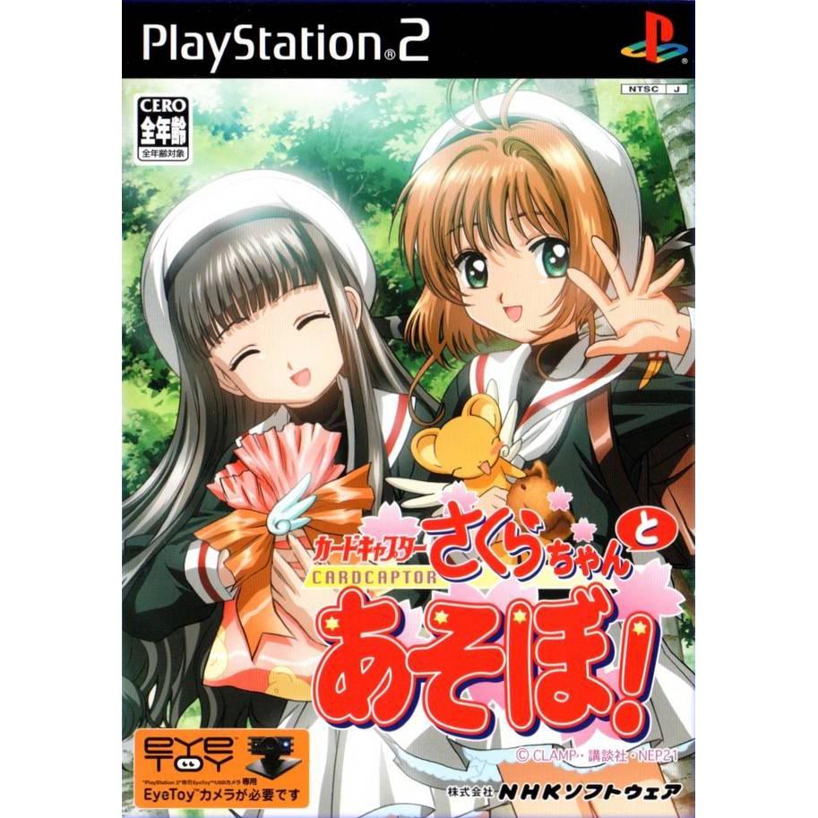 Cardcaptor Sakura: Sakura-Chan to Asobo JP Playstation 2