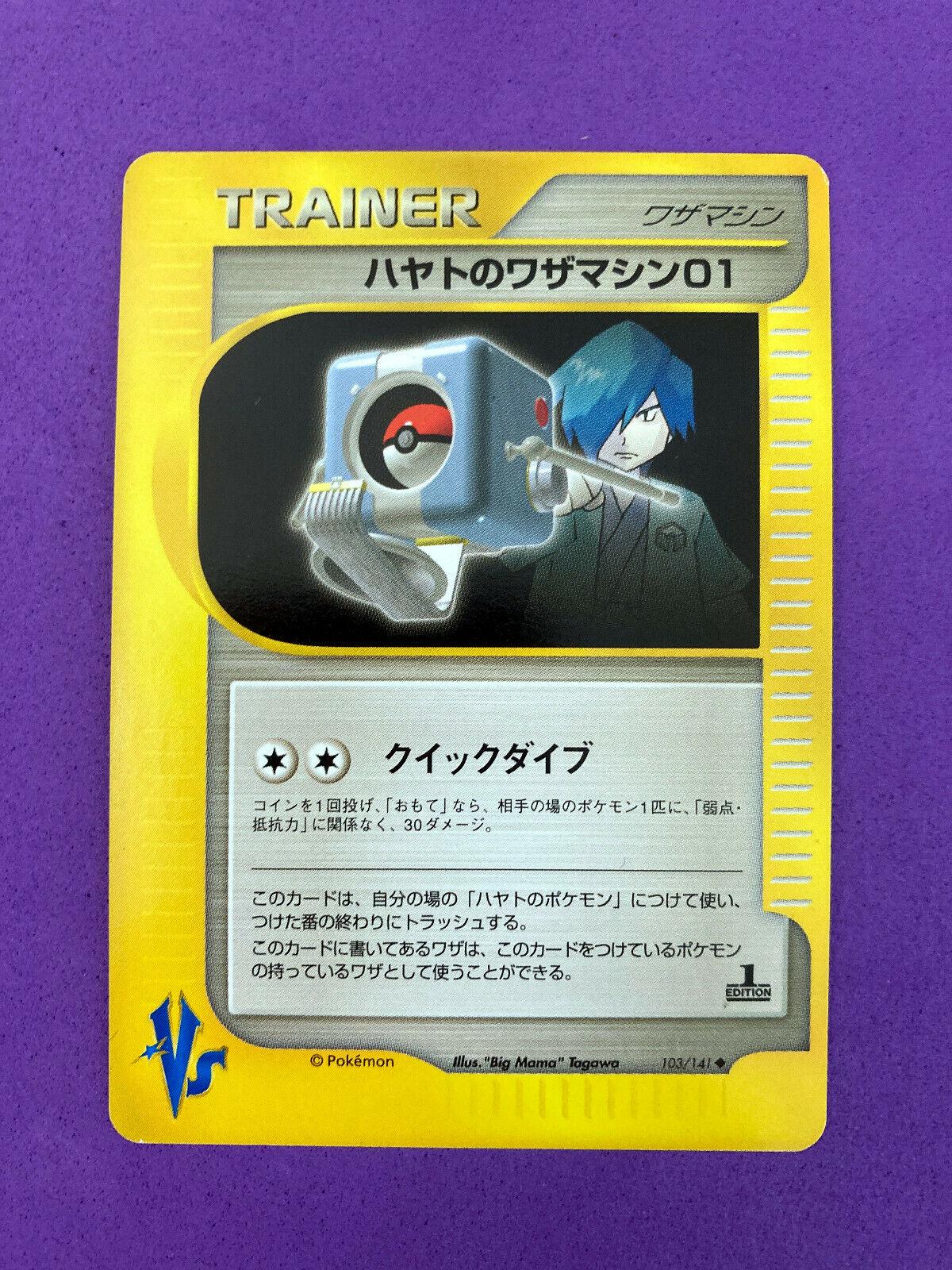 Falkner's TM 01 #103 Pokemon Japanese VS