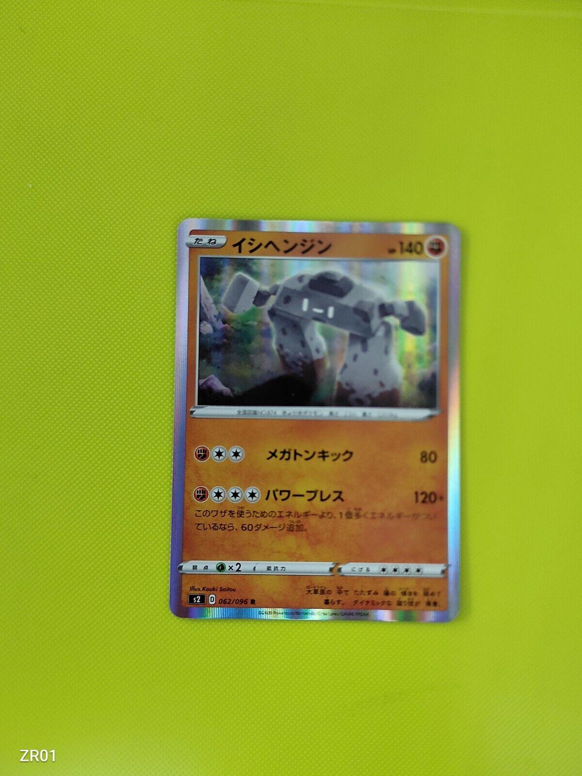 Stonjourner #62 Pokemon Japanese Rebel Clash