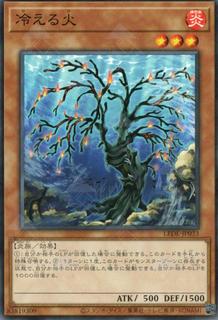 Cooling Embers LEDE-JP033