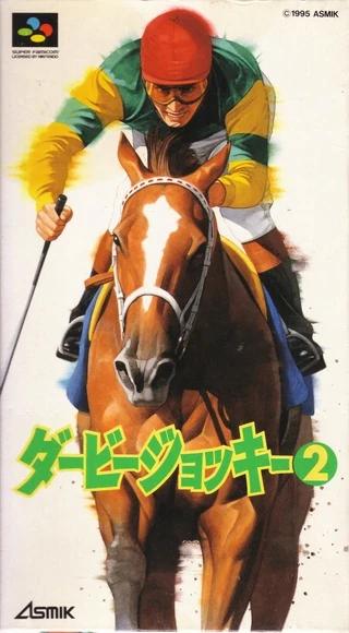 Derby Jockey 2 Super Famicom