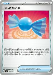 Rare Candy #21 Pokemon Japanese Stellar Miracle Deck Build Box Prices