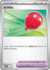 Air Balloon #13 from Japanese Sprigatito & Meowscarada ex Starter Set Pokémon card set
