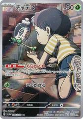 Poltchageist #68 Prices | Pokemon Japanese Crimson Haze Poltchageist #68 Prices | Pokemon Japanese Crimson Haze