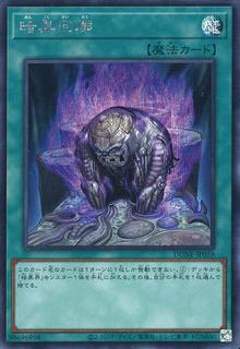 Dark Corridor DUNE-JP059