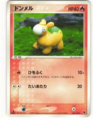 Numel #1 Pokemon Japanese Salamence Starter Deck Prices