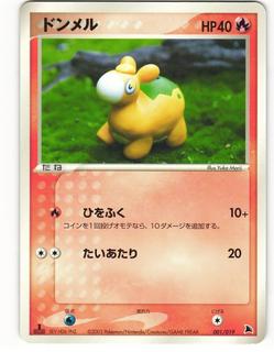 Numel
