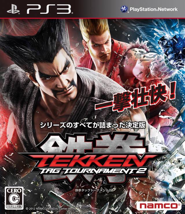 Tekken Tag Tournament 2 JP Playstation 3