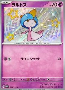 Ralts #258 Pokemon Japanese Shiny Treasure ex