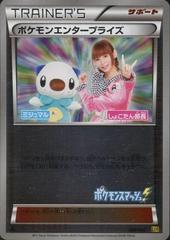 Pokemon Enterprise [Reverse Holo] #98 Pokemon Japanese EX Battle Boost Prices