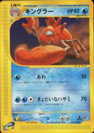 Kingler #79 Pokemon Japanese Expedition Expansion Pack
