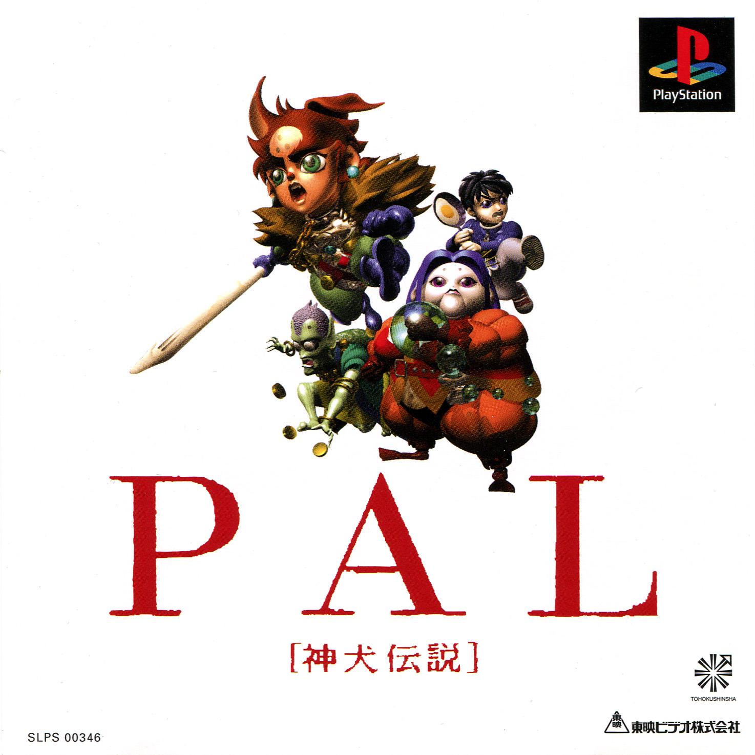 PAL - Shinken Densetsu JP Playstation