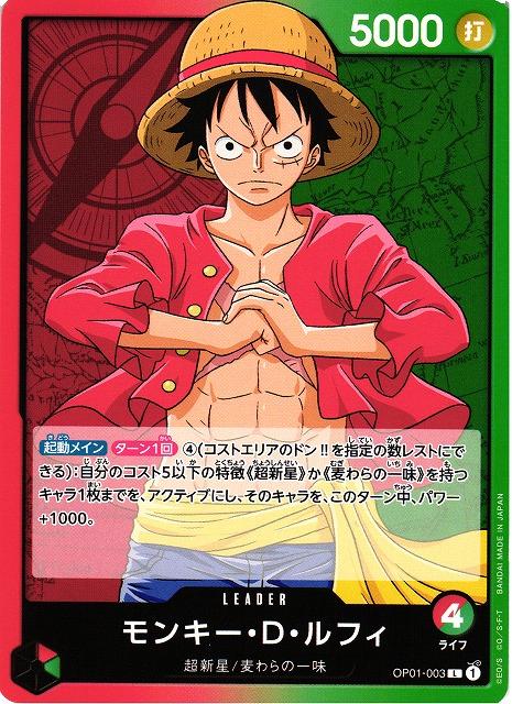 Monkey D. Luffy OP01-003 One Piece Japanese Romance Dawn