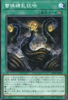 Ragnaraika Bloom LEDE-JP058