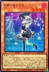 Arianna the Labrynth Servant [Super Rare] LOCR-JP045