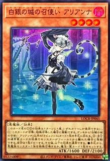 Arianna the Labrynth Servant LOCR-JP045