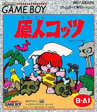 Genjin Kotts JP GameBoy