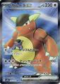thumbnail cover art