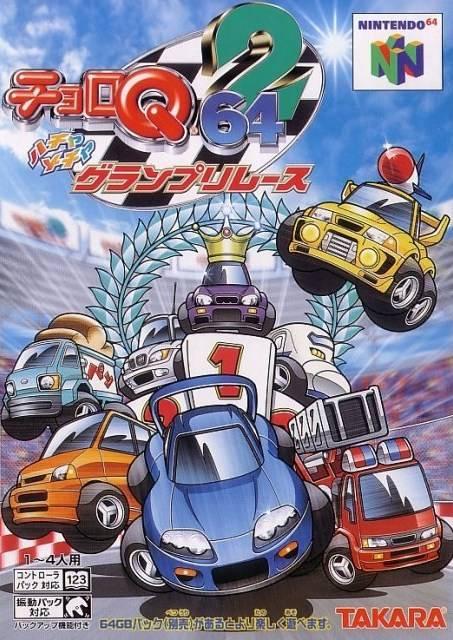 Choro Q 64 2 JP Nintendo 64