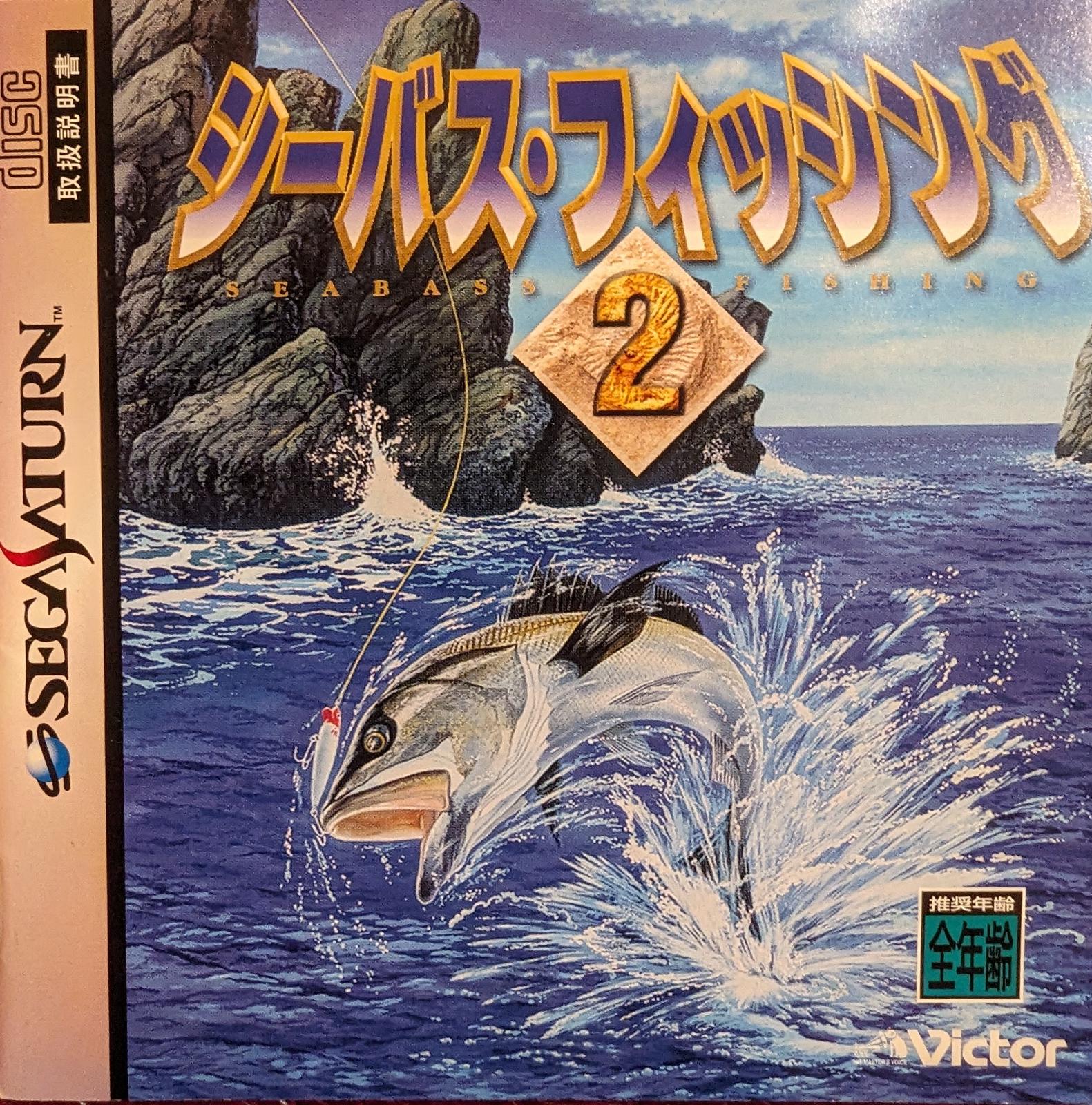 Sea Bass Fishing 2 JP Sega Saturn