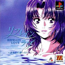 Refrain Love: Anata Ni Aitai JP Playstation