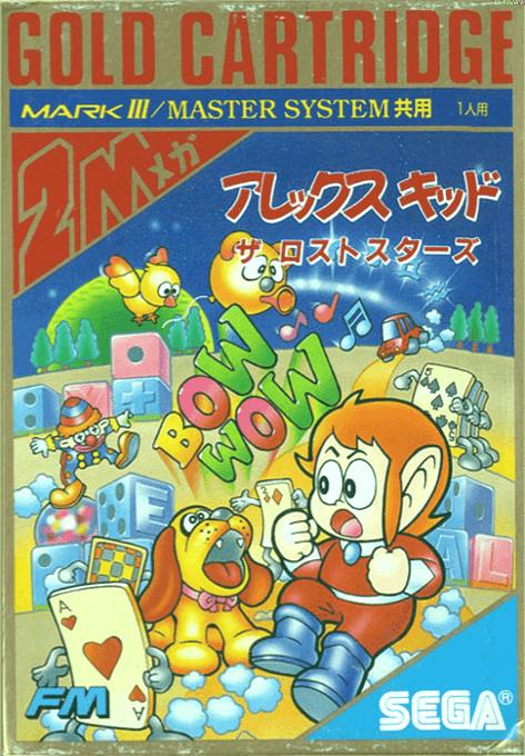 Alex Kidd: The Lost Stars JP Sega Mark III