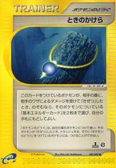 Time Shard [1st Edition] #82 Pokemon Japanese Wind from the Sea Prices