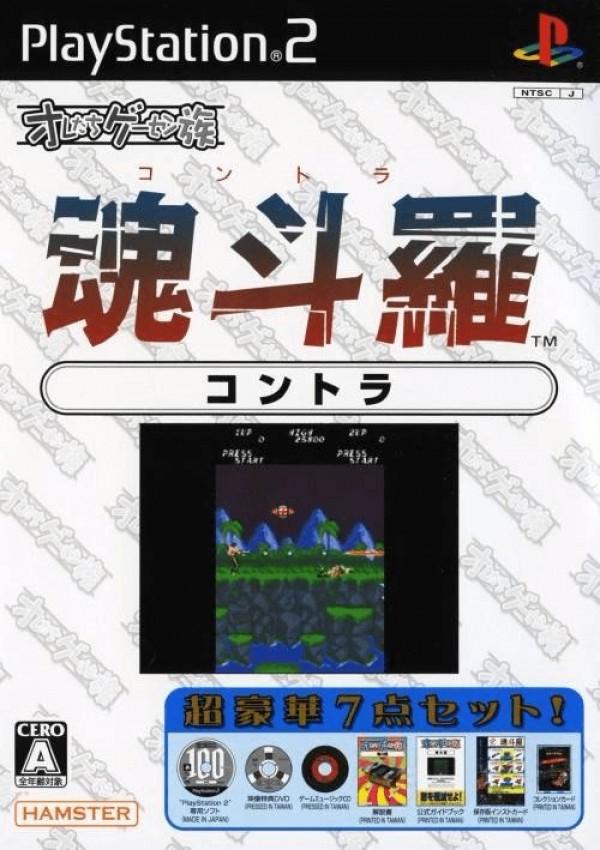 Oretachi Geasen Zoku Sono 16: Contra JP Playstation 2