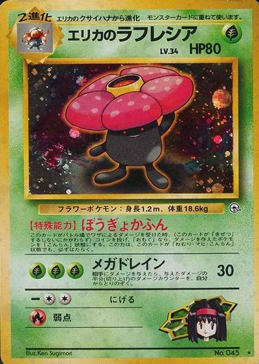 Erika's Vileplume #45 Cover Art
