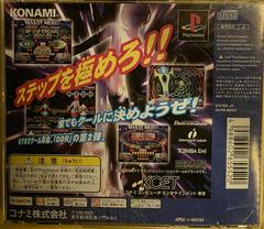 JP Playstation DVD Back | Dance Dance Revolution 2nd Remix JP Playstation